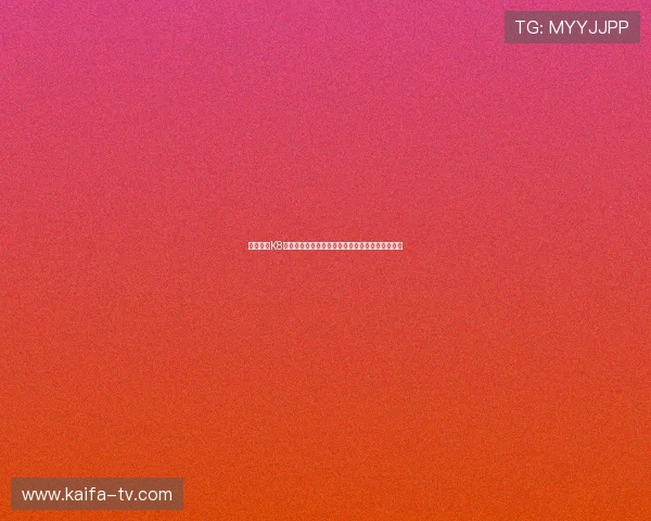 全面解析K8凯发注册登录入口的详细流程与常见问题解决方案 全面解析K8凯发注册登录入口的详细流程与常见问题解决方案