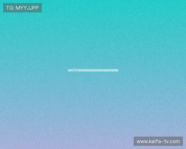 如何在K88网站上快速充值提现，确保资金安全与交易顺畅的实用技巧