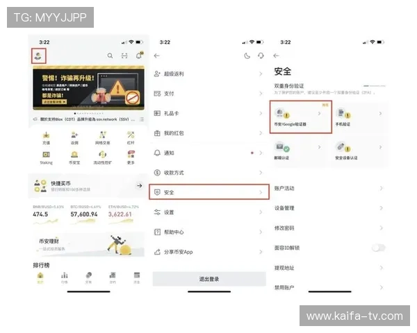 凯发手机娱乐app下载安装后如何进行账号注册和安全设置