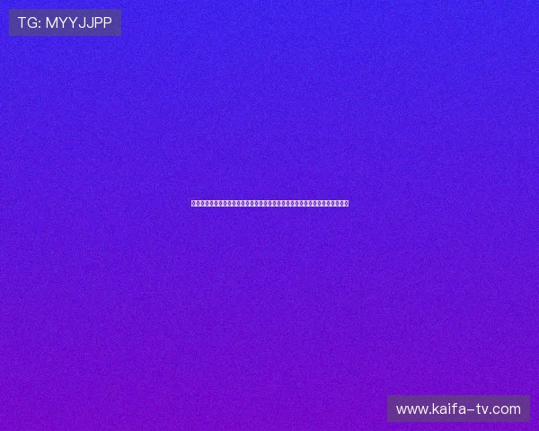 澳门百家乐官网下载助力世界杯竞猜体验全面升级，打造最专业的体育博彩平台